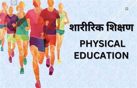 physical education meaning in marathi|physical education meaning in Marathi .